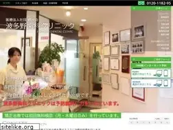 Sites similar to hatanodental.com