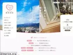 Sites similar to hatanohp.or.jp