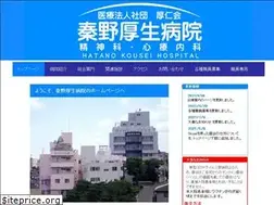 Sites similar to hatanokousei.jp