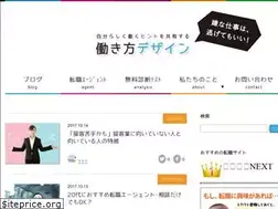 Sites similar to hatarakikata-design.com