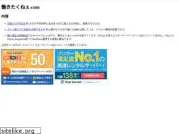 Sites similar to hatarakitakunee.com