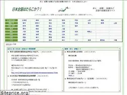 Sites similar to hatarakoka.jp