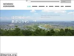 Sites similar to hataraku-asahikawa.jp