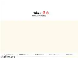 Sites similar to hataraku-chikara.jp