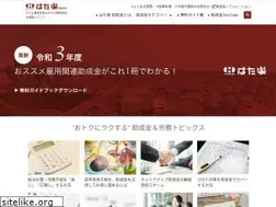 Sites similar to hataraku-joseikin.com