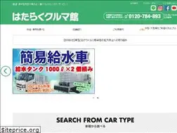 Sites similar to hataraku-kuruma.jp