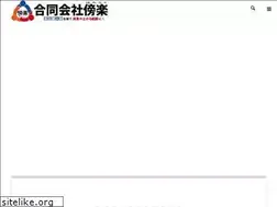Sites similar to hataraku-llc.jp