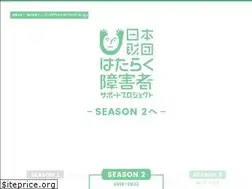 Sites similar to hataraku-nippon.jp