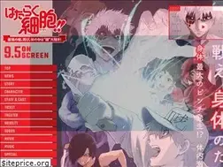 Sites similar to hataraku-saibou.com