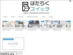 Sites similar to hataraku-switch.com