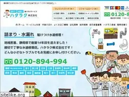 Sites similar to hataraku365.com
