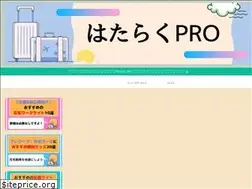 Sites similar to hatarakupuro.com