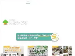Sites similar to hatarakurasu.org