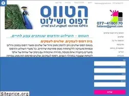Sites similar to hatavas.co.il
