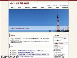 Sites similar to hatchobori-law.gr.jp