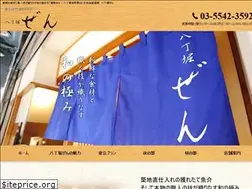 Sites similar to hatchobori-zen.com