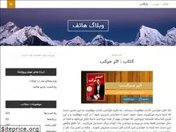 Sites similar to hatefblog.ir