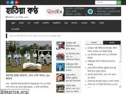 Sites similar to hatiakantha.com