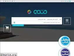 Sites similar to hatmi.ir
