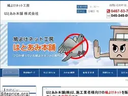 Sites similar to hatoamihonpo.com