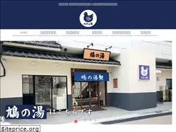 Sites similar to hatonoyu.jp