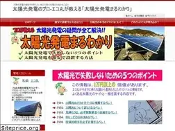 Sites similar to hatsudenkakaku.info