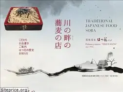 Sites similar to hatsuhana.co.jp