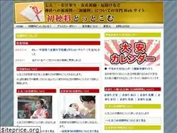 Sites similar to hatsuhoryou.com