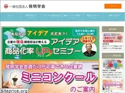 Sites similar to hatsumei.or.jp