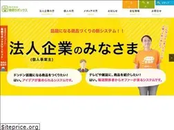 Sites similar to hatsumeilabox.com