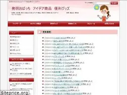 Sites similar to hatsumeiobatchi.com