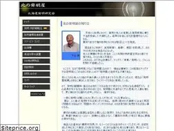 Sites similar to hatsumeiya.com
