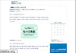 Sites similar to hatsuon.info