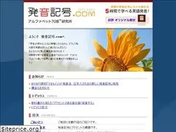 Sites similar to hatsuonkigou.com