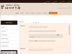 Sites similar to hatsuyukiya.co.jp