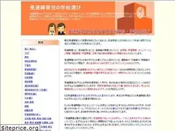 Sites similar to hattatu-gakushu.com