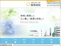 Sites similar to hattori-hospital.com