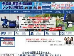 Sites similar to hatudenki.com