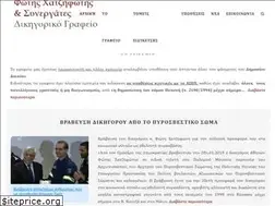 Sites similar to hatzifotis.gr