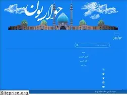 Sites similar to havaryoon.ir
