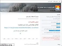 Sites similar to havashenas.blogsky.com