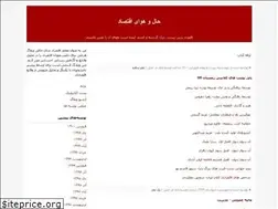 Sites similar to havayeghtesad.blogfa.com