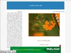 Sites similar to havayehesabdari.blogfa.com