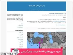 Sites similar to havayemashhad.blogfa.com