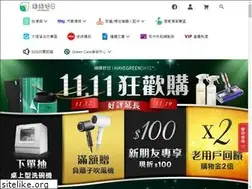 Sites similar to havegreendays.com