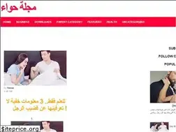 Sites similar to hawaa.co