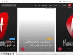 Sites similar to hawacom.tv