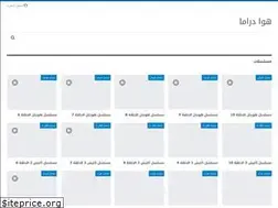 Sites similar to hawadrama.com