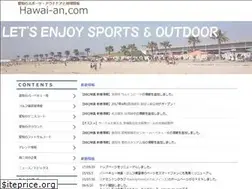 Sites similar to hawai-an.com