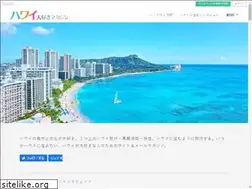 Sites similar to hawaii-daisuki.com